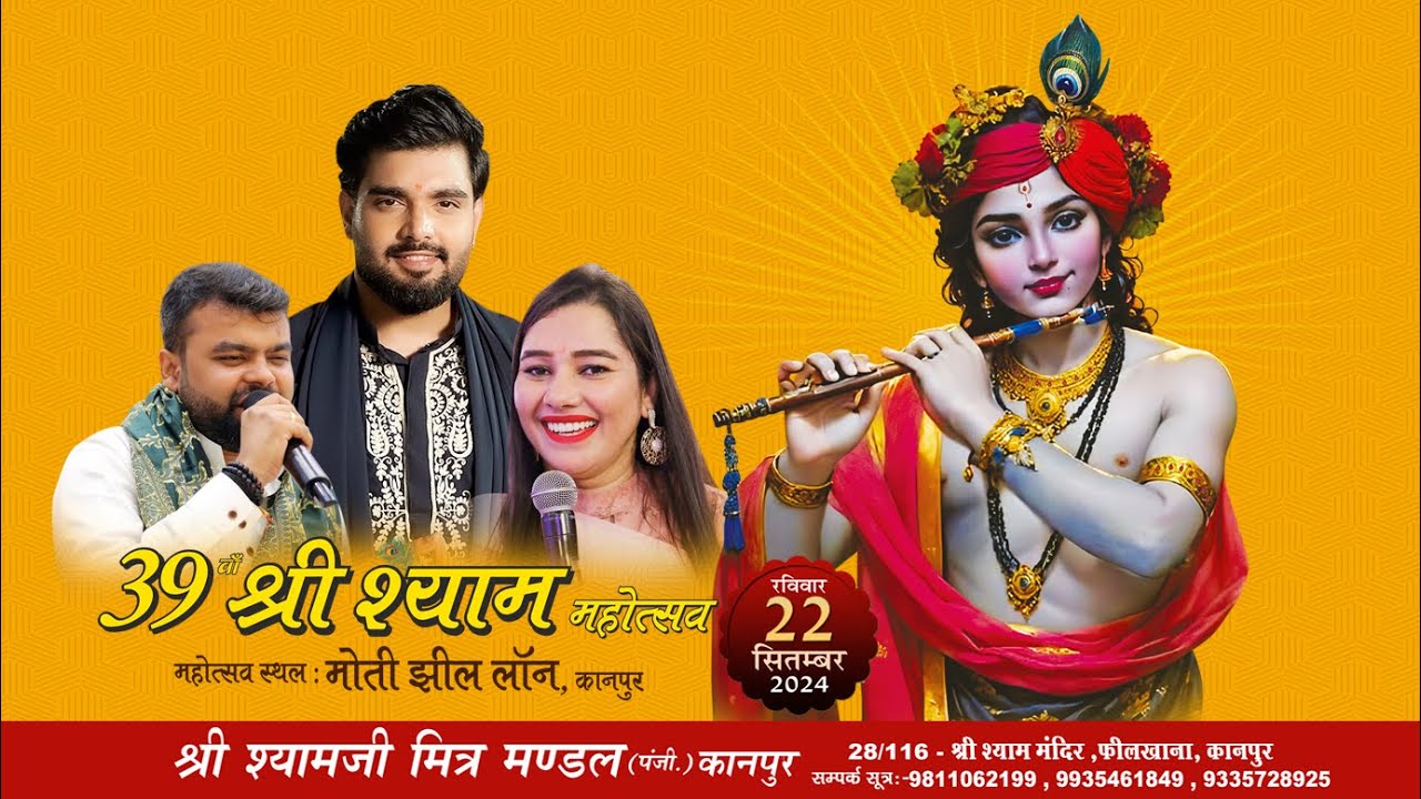 Raj Pareek Live 39वा श्री श्याम महोत्सव🌸22-09-2024🌸श्री श्यामजी मित्र मंडल,कानपुर  🌸 #sumiraushyam