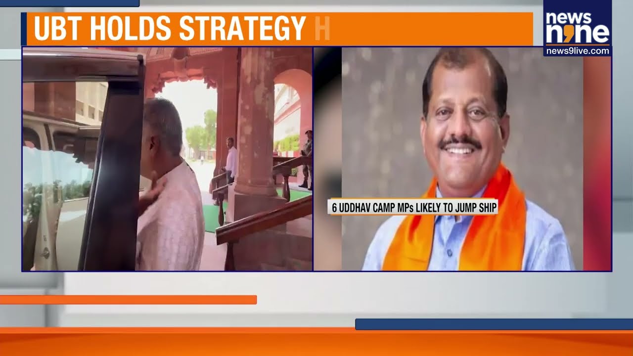 Shiv Sena (UBT) Holds Emergency MPs Meeting Amid Rebellion Buzz | News9