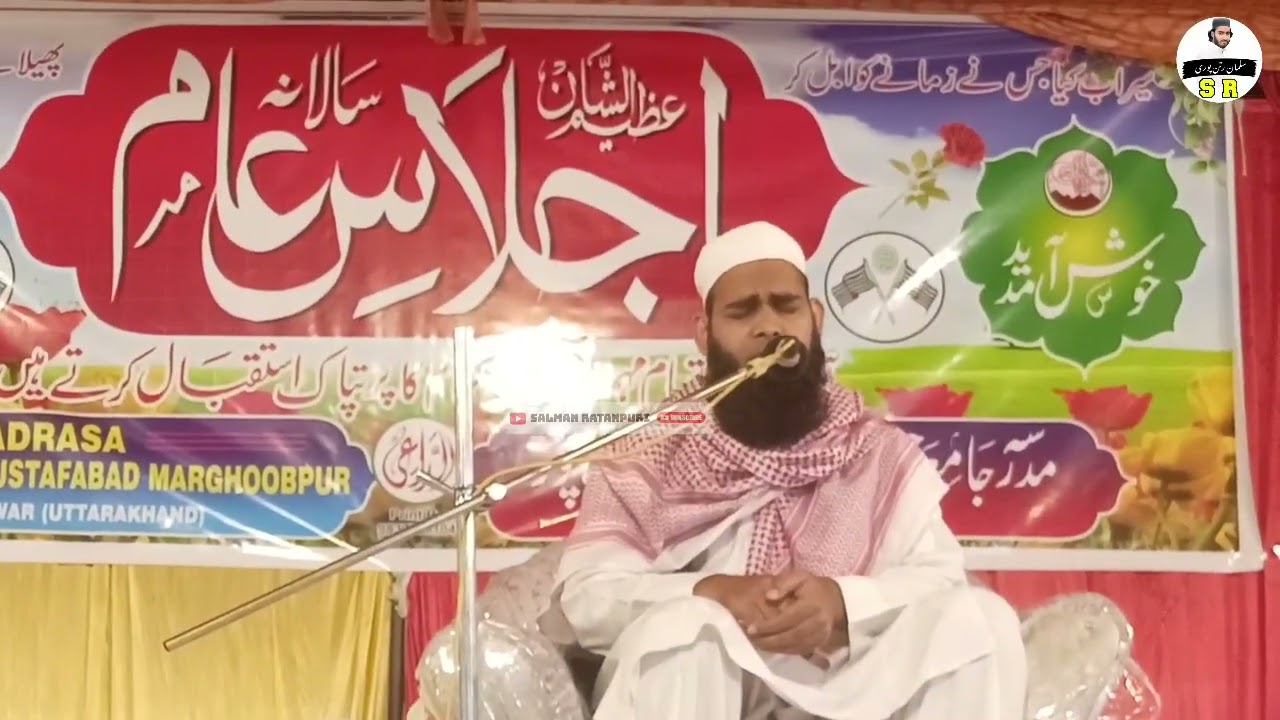 Tilawat Quran _Qari Mohd Shahid Sahab Qasmi Jalsah 5_6_2023 March Madarsa Jamia Husainya Mustafabaad