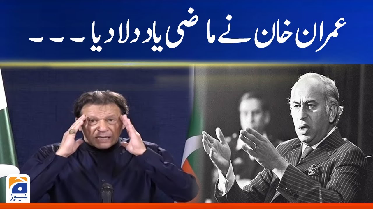 Imran Khan reminded the past | Zulfikar Ali Bhutto | Geo News