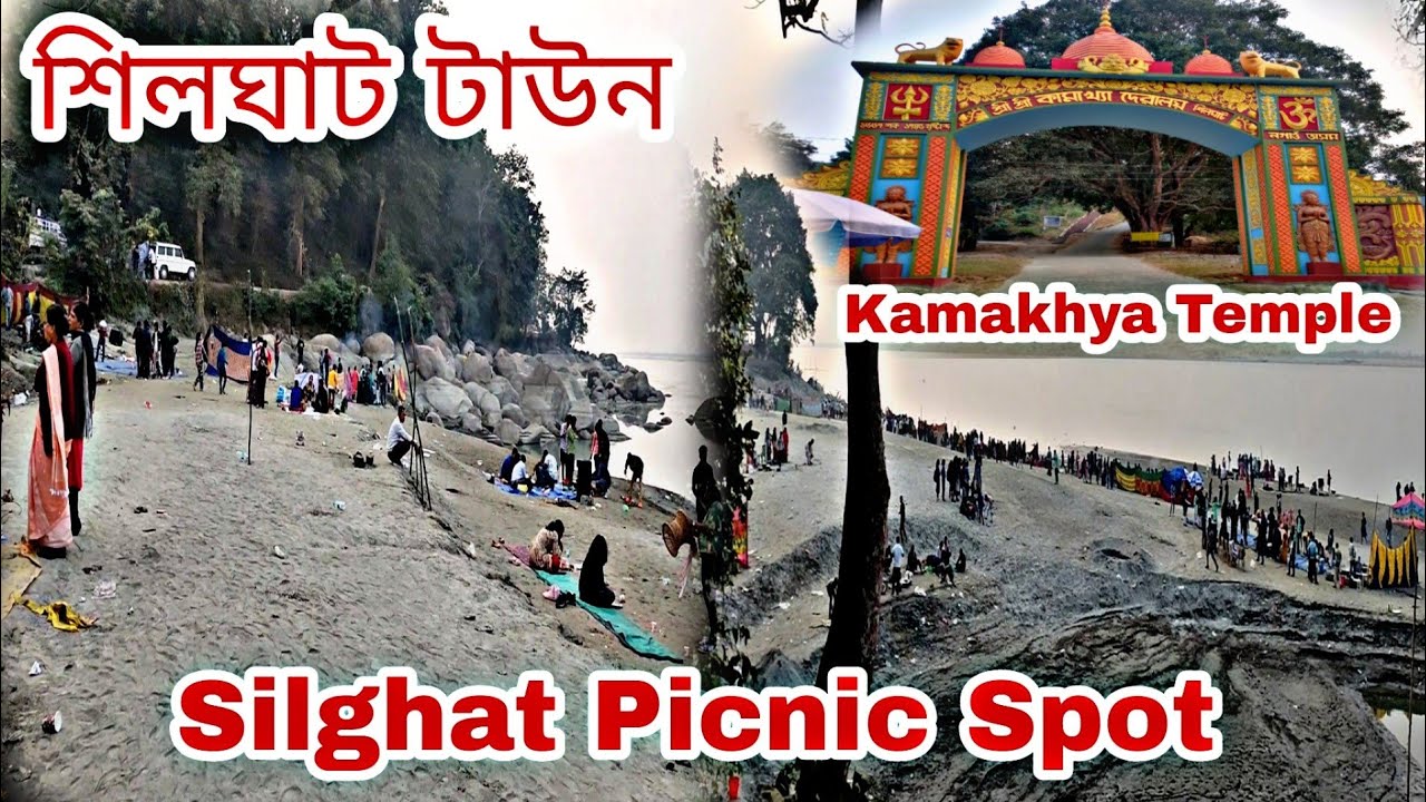 Silghat Picnic Place ! Kamakhya Mandir Silghat ! Best Picnic Place.