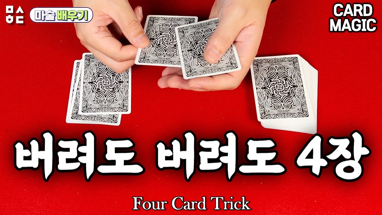 (ENG SUB)마술배우기-버려도 버려도 4장