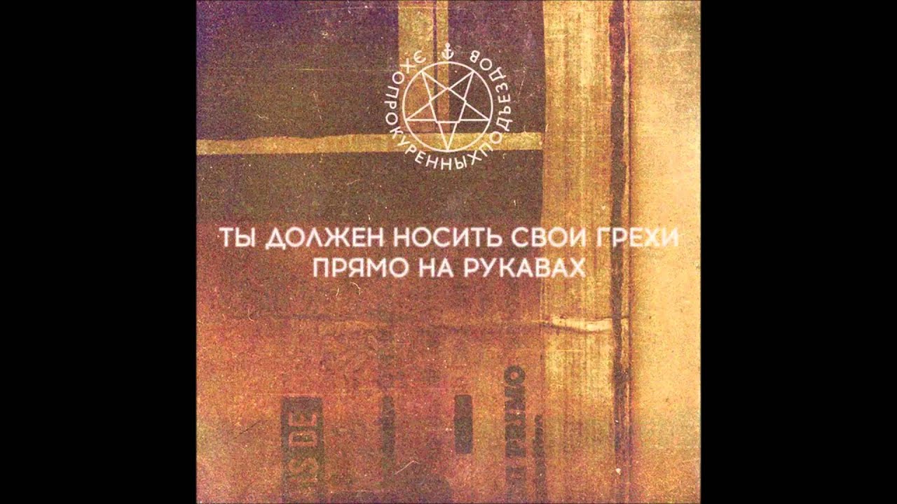 эхопрокуренныхподъездов - сегодня дурной день