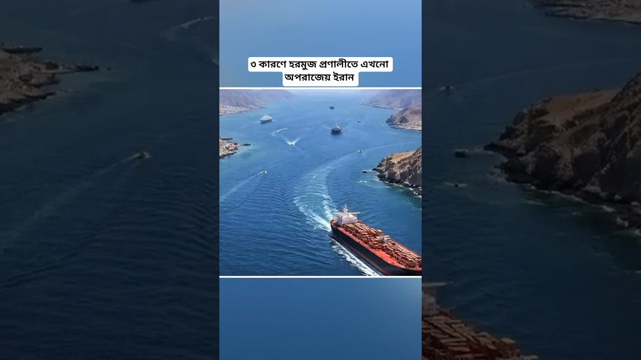 Unbeatable Iran? 3 Reasons Tehran Controls the Strait of Hormuz