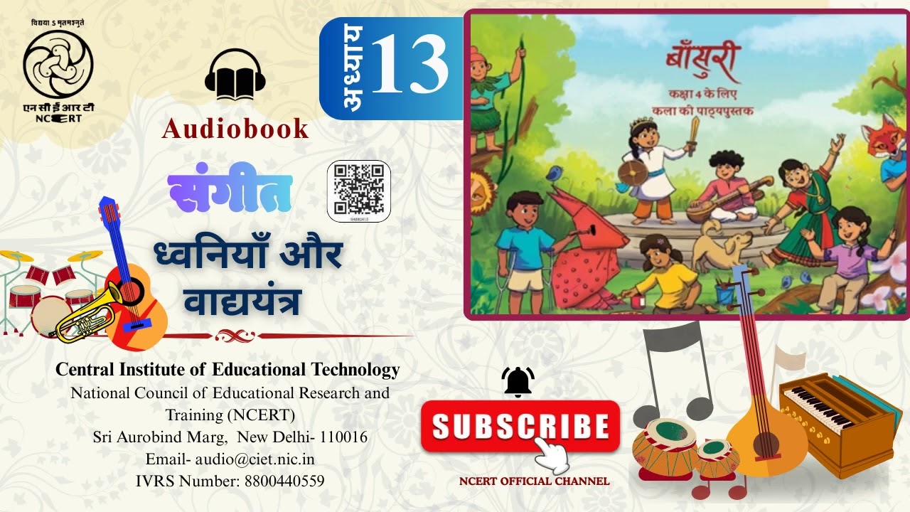 NCERT AudioBook Bansuri Arts Class 4 Chapter 13 ध्वनियाँ और वाद्ययंत्र