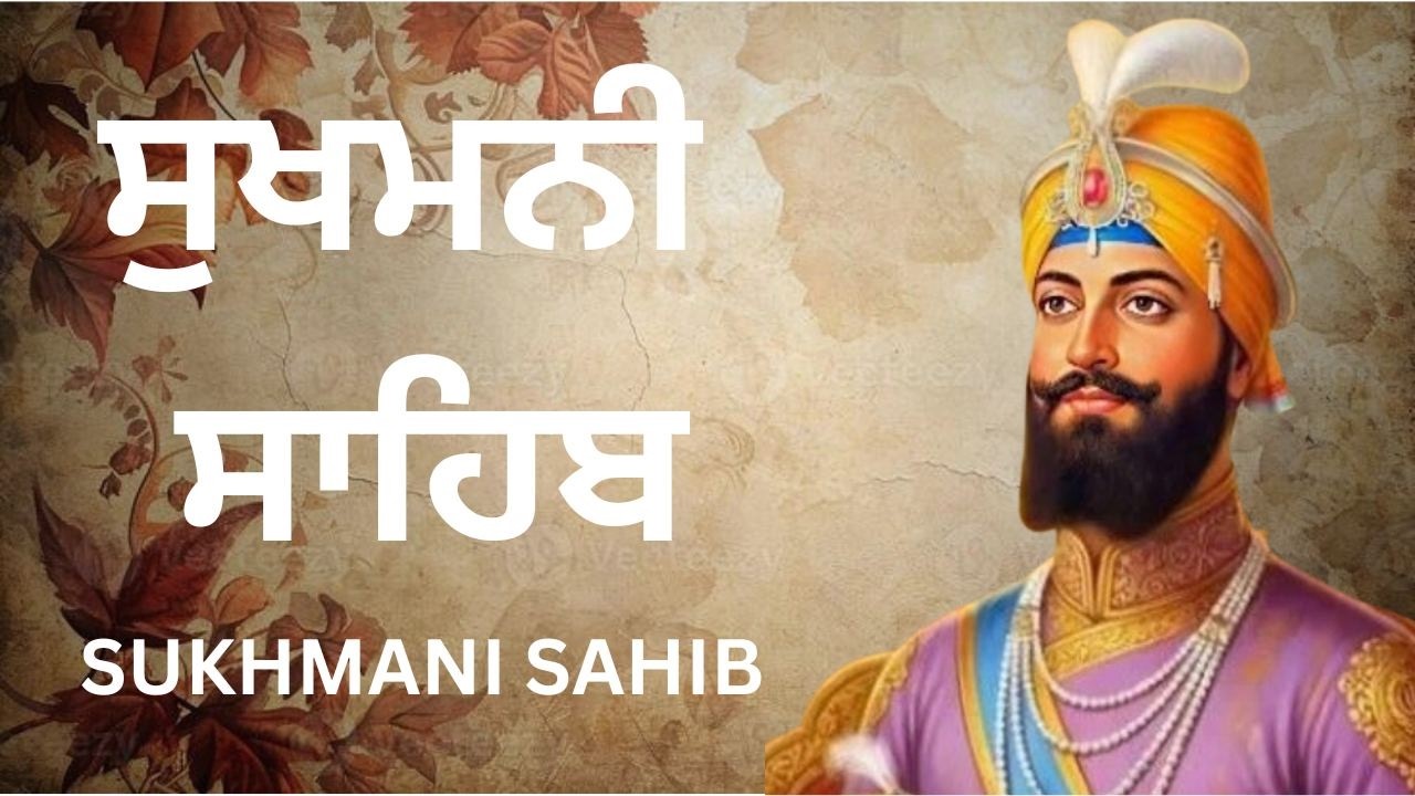 ਸੁਖਮਨੀ ਸਾਹਿਬ ਗੁਰਬਾਣੀ ਪਾਠ | Sukhmani Sahib Gurbani | ਸੁਖਮਨੀ ਸਾਹਿਬ ਜੀ ਦਾ ਪਵਿੱਤਰ ਗੁਰਬਾਣੀ ਪਾਠ। #wmk
