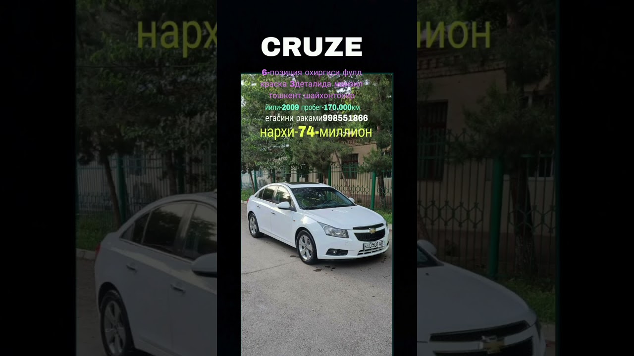 #cruze #sotiladi #arzon_mashinalar #kanalga_obuna_boling #mashinanarxlari 18/6/25