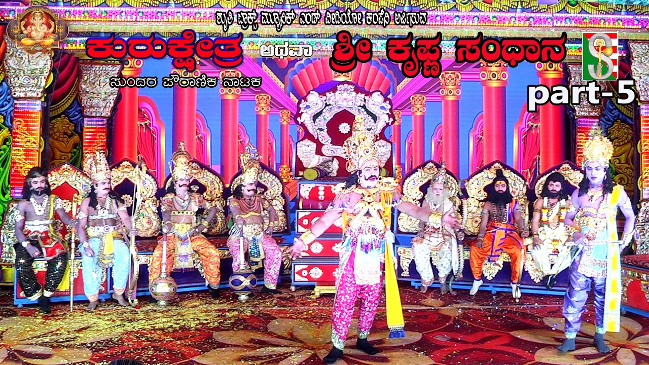 Kurukshetra Athava SriKrishna Sandhana Drama Part-5 Hoovenahalli,Agali Mandal,Madakashira