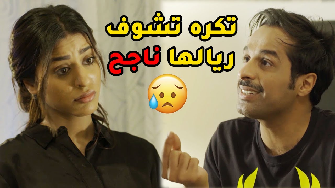 يبي يحقق حلمه ويشارك بالمسابقة يمكن لوصل لهدفه ومرته تكسر قلبه بكلامها😥مقطع من مسلسل ذكريات لا تموت