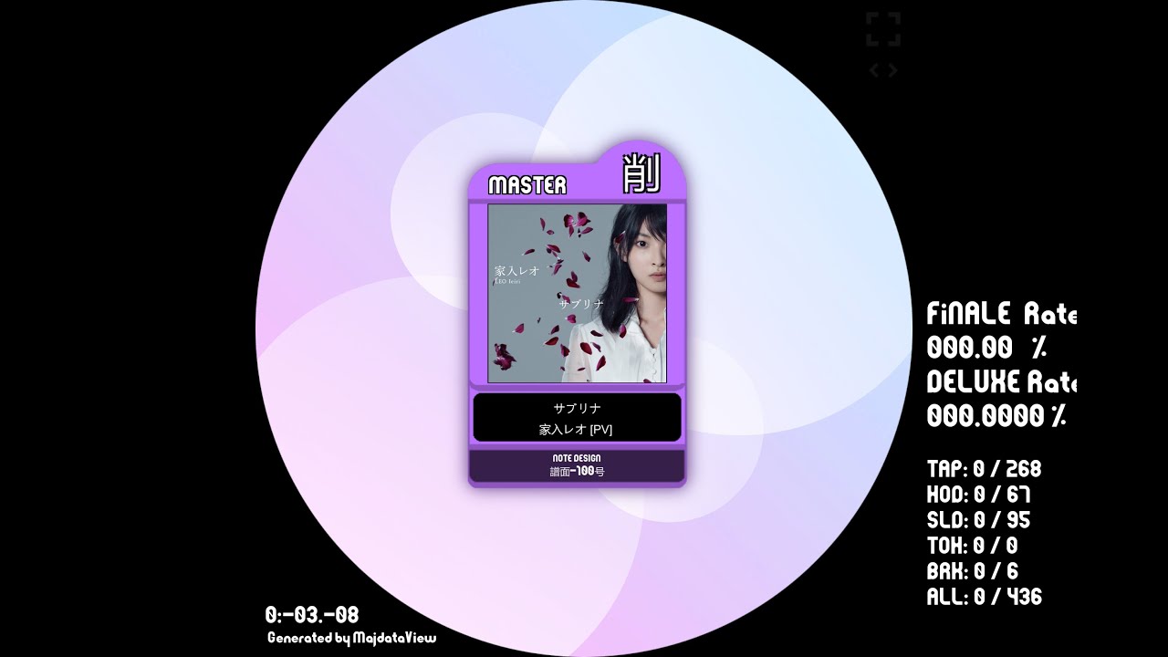 【maimai削除曲】サブリナ MASTER【majdata】