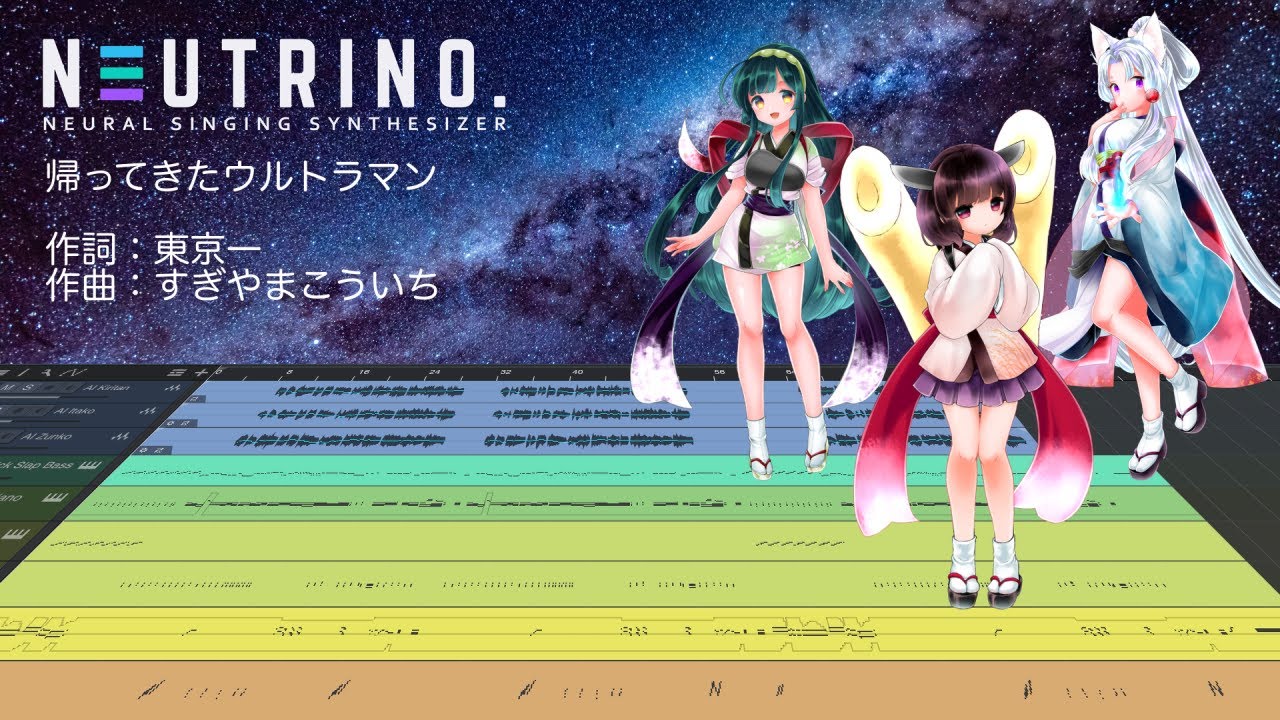 帰ってきたウルトラマン / AIきりたん【NEUTRINOカバー】