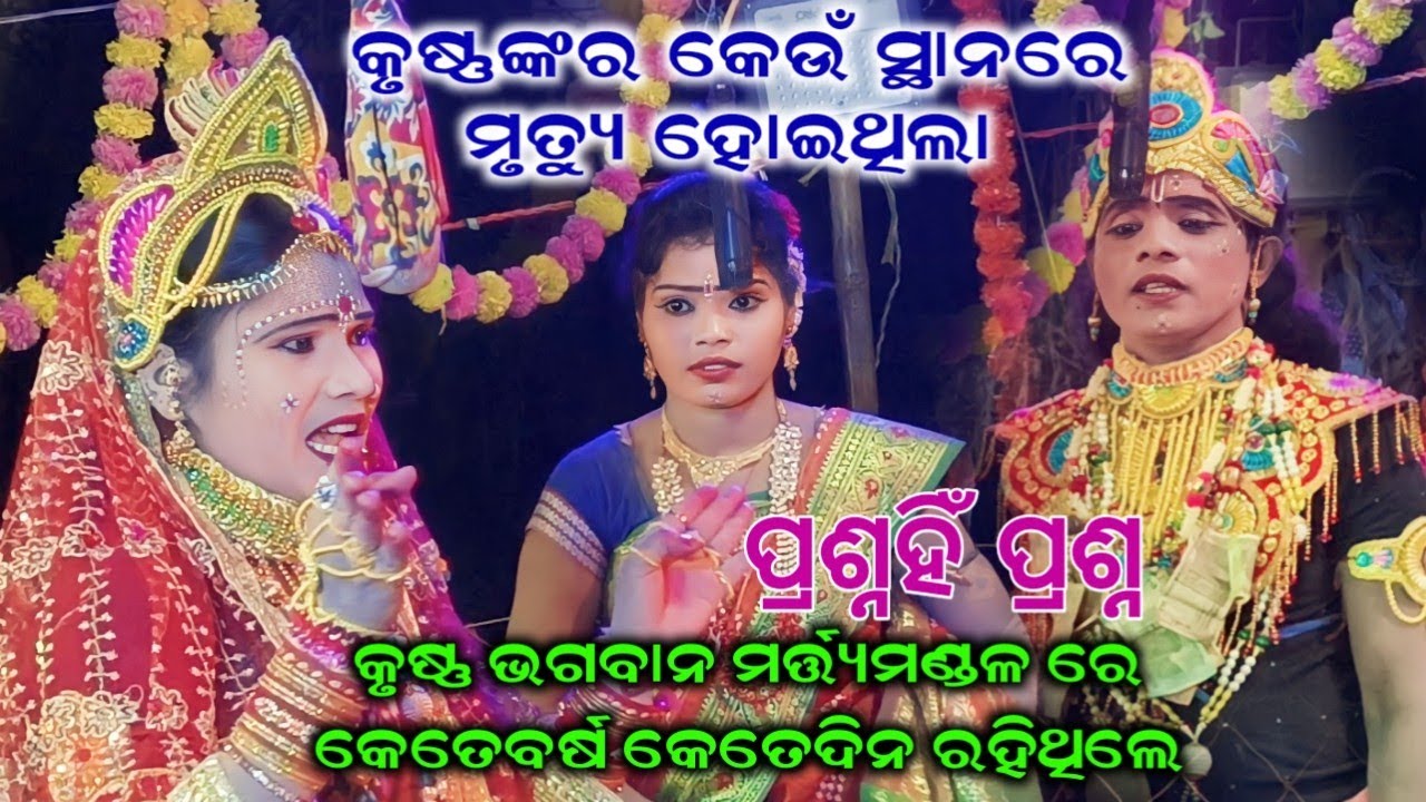 Tarini khusubu mahiladanda nrutya @amitcreation1004