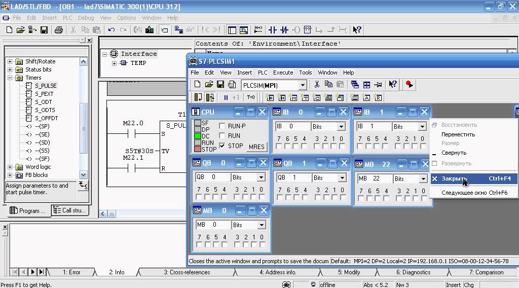 SIMATIC STEP 7 Professional таймер формирователь импульса