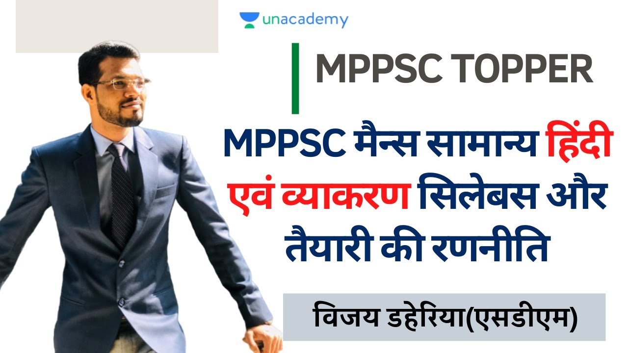 MPPSC Mains 2020 Paper 5 Syllabus | MPPSC Mains General Hindi and Grammar Preparation Strategy