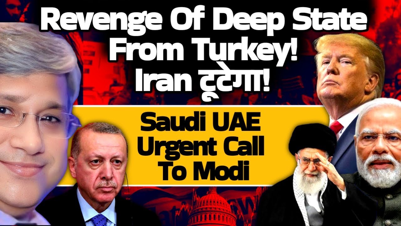 Maj Gen Rajiv Narayanan| Revenge Of Deep State from Turkey! Iran टूटेगा! Saudi UAE urgent calls Modi