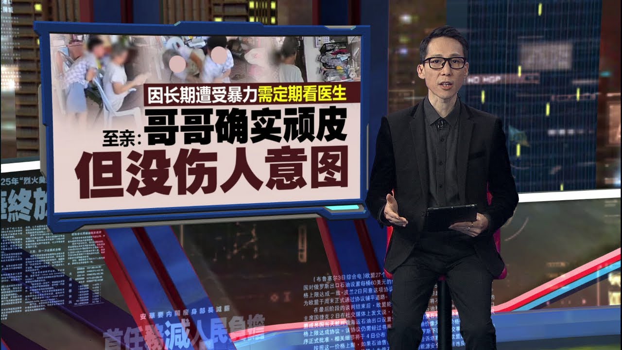 至亲否认孩子母亲失责   打人舅舅同事也遭网暴 | 新闻报报看 18/01/2026
