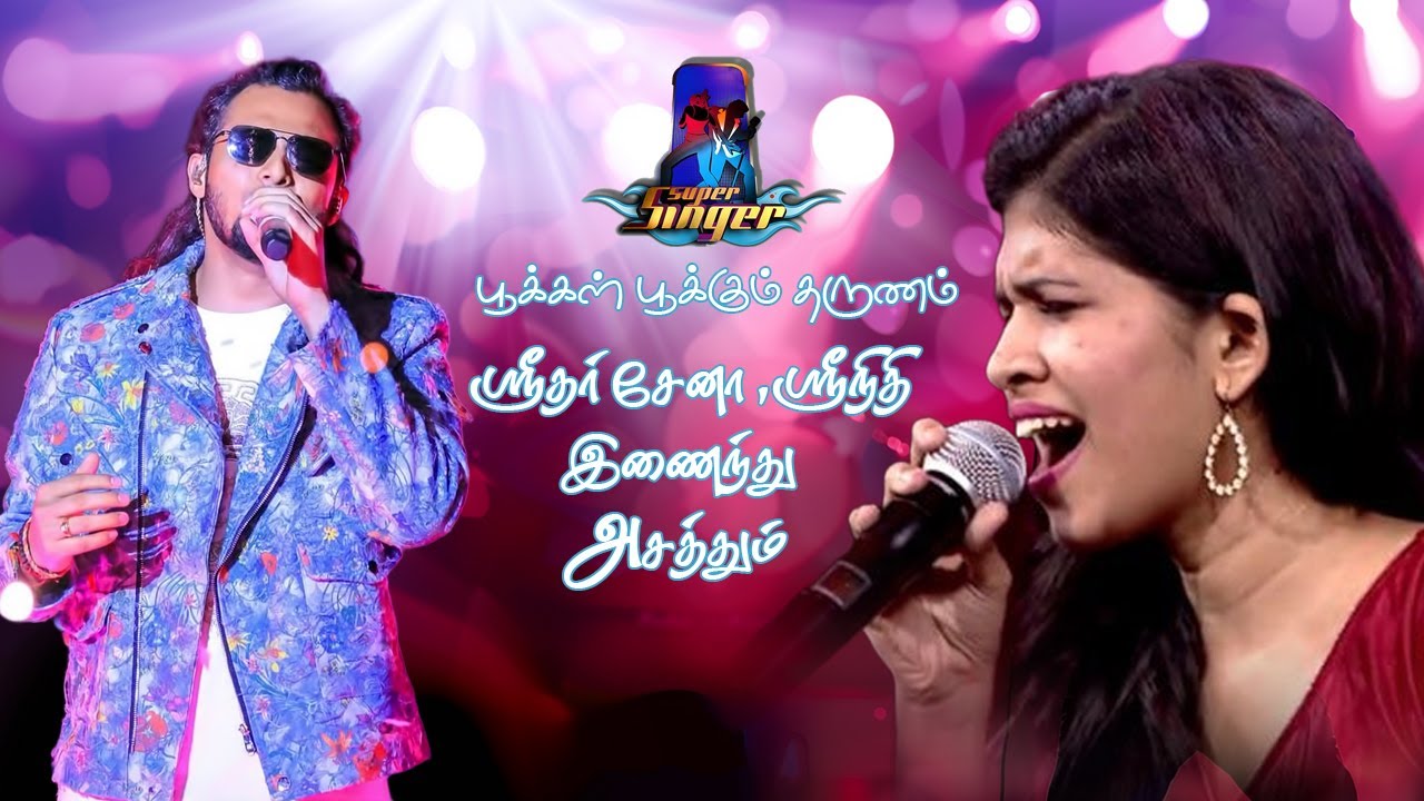 விஜய் டிவி சூப்பர் சிங்கர் கலந்து கொண்ட அசத்திய பூக்கள் பூக்கும் தருணம்