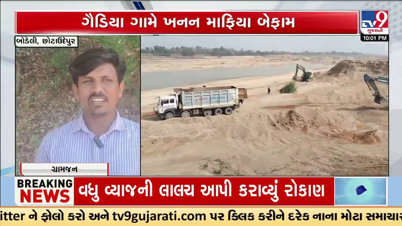 Villagers Stop Illegal Sand Mining in Chhota Udepur’s Orsang River | TV9Gujarati