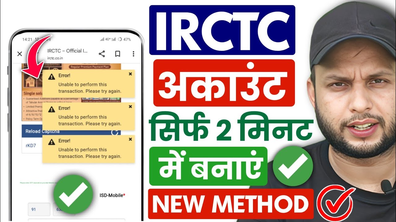 Irctc account kaise banaye | Irctc unable to create irctc account | irctc account error Problem 