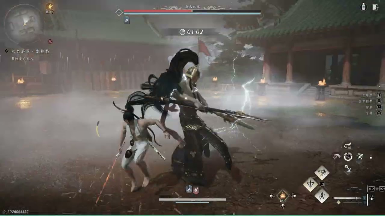 燕雲 無傷無名將軍鬼神愁