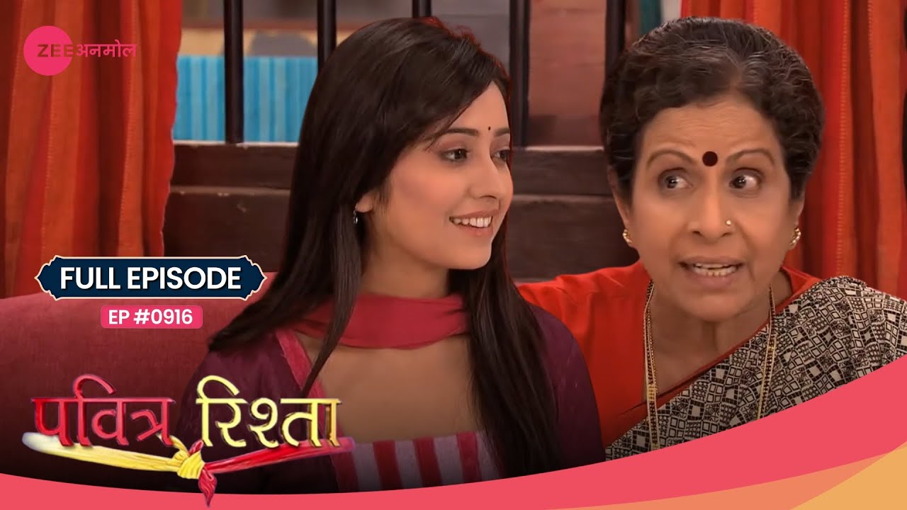 क्या welcome होगा Purvi का Savita के घर? | Pavitra Rishta | Full Ep. #916 | Popular Show | Zee TV