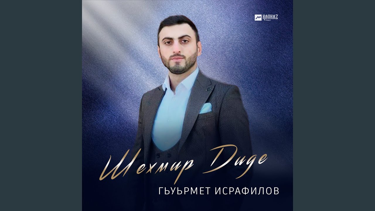 Шехмир Диде