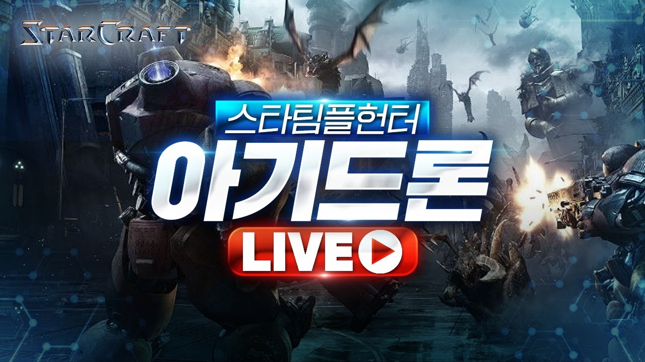 [아기드론튜브] w 배째 정민 50%방 사냥 