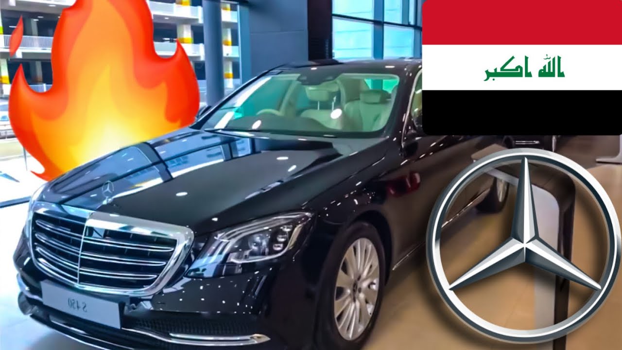 تغطية داخل وكالة مرسيدس بنز العراق اربيل⚜️🇮🇶