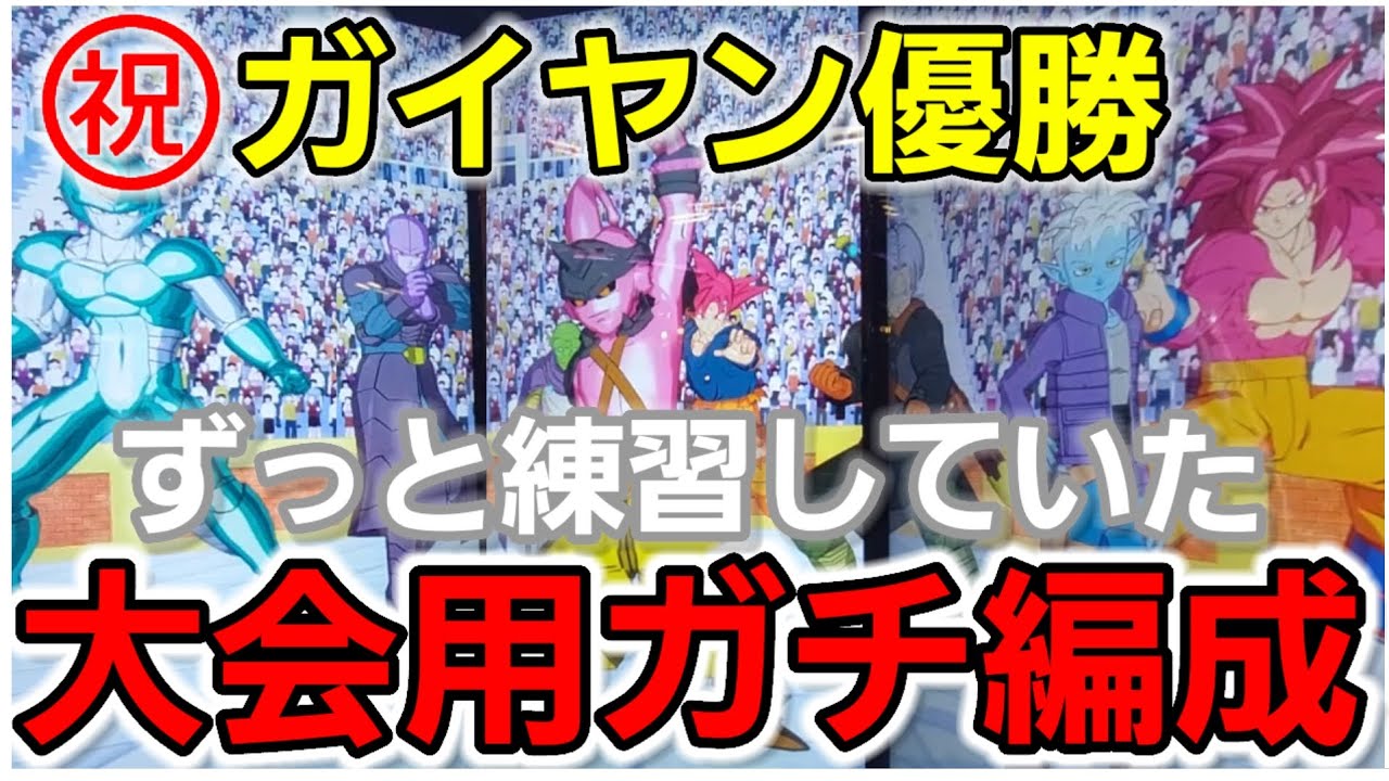 これ強いぞ