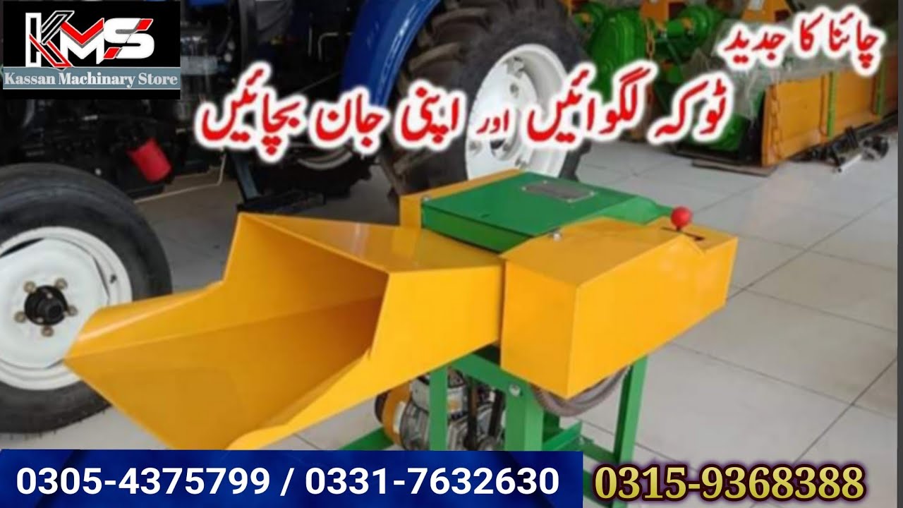 Mini Toka Machine High Speed Fodder Cutter Machine Pakistan