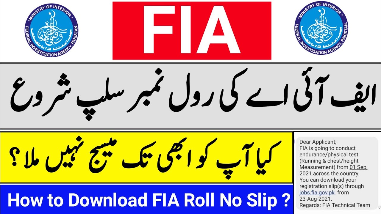 FIA Physical Test Roll Number Slip Uploaded 2021 | FIA Test Updates 2021