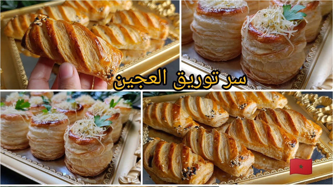 📍هنيتك من تخمام هاد رمضان 👌 حشوات مختلفة عجين مورق ناجح مع سر التوريق