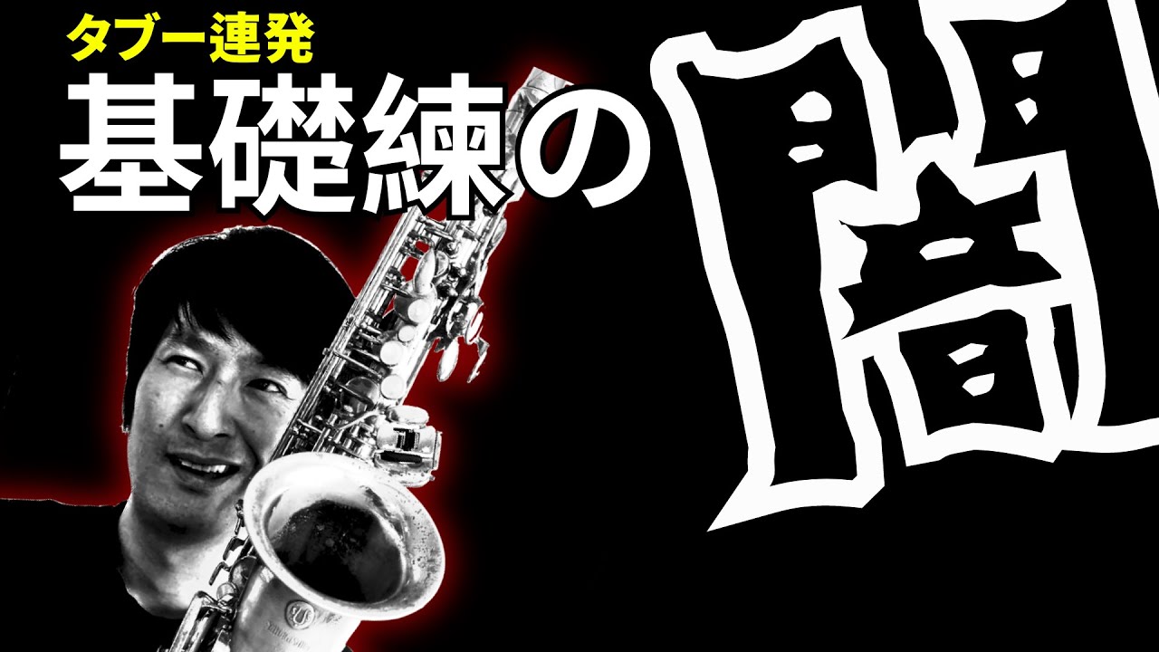 基礎練する必要ある？バークリー音大卒プロが語る
