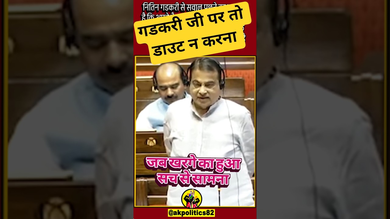 don't mess with Garkari #narendramodi #pmmodi #bjp #congress #modi #amitshah #bjpnews #rahulgandhi