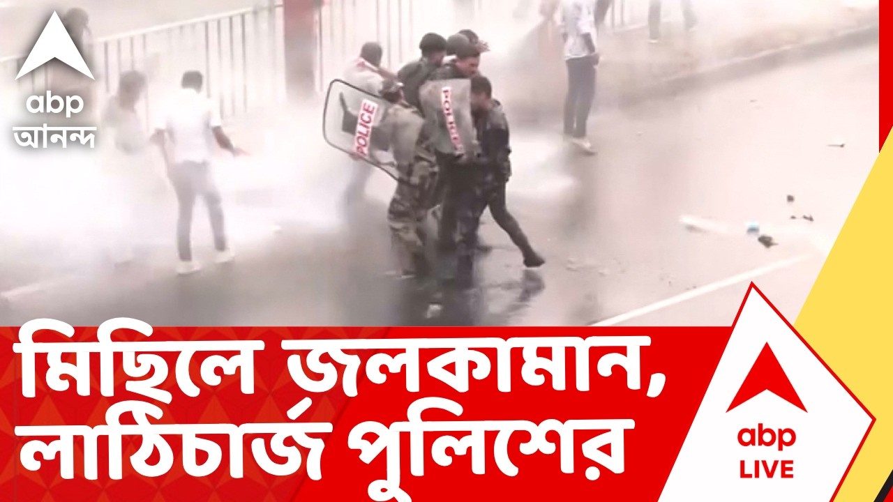 Siliguri News | ফাঁসিদেওয়ায় আদিবাসী মহিলাকে নির্যাতনের অভিযোগ। মিছিলে জলকামান, লাঠিচার্জ পুলিশের