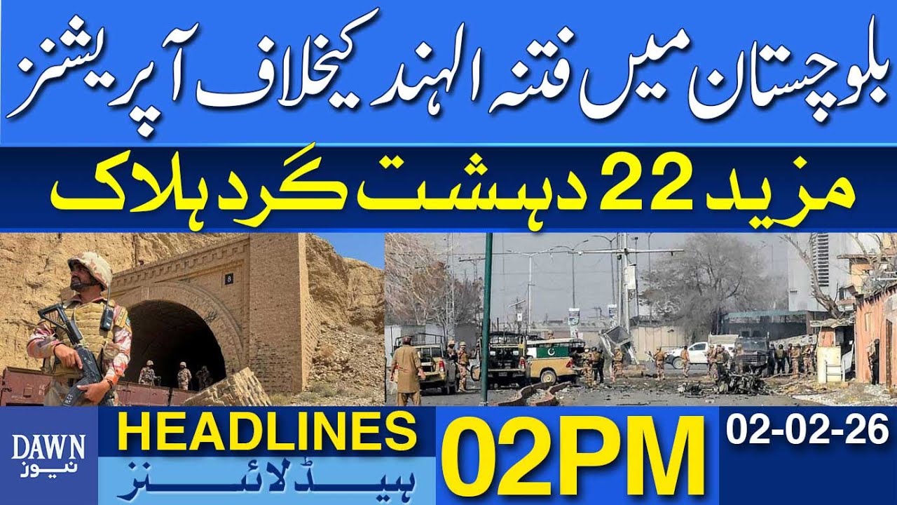 22 Terrorists Killed In Operations Against Fitna-e-Hind In Balochistan | Dawn News Headlines: 02 PM