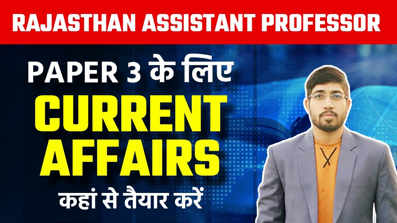 How to Prepare Current Affairs for Rajasthan Assistant Professor 2023 Exam?