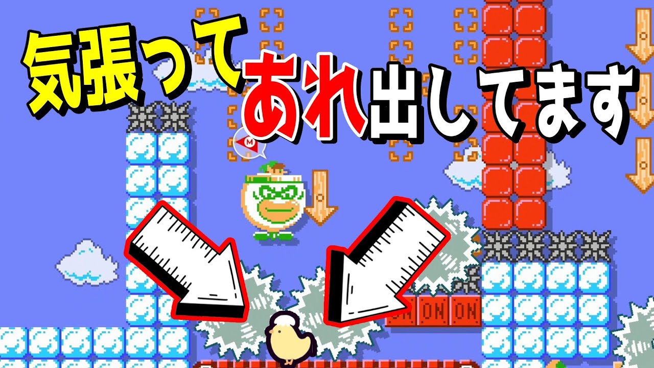 親子で挑戦！見たことないギミックに挑戦です！頑張ってあれを出していますｗｗｗ【マリオメーカー2/マリメ2】
