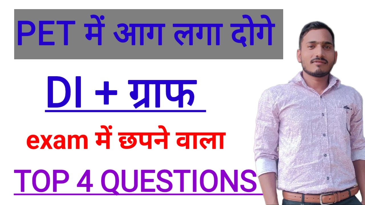 UPSSSC PET TOP 4 QUESTION ll Maths by Arjun sir 