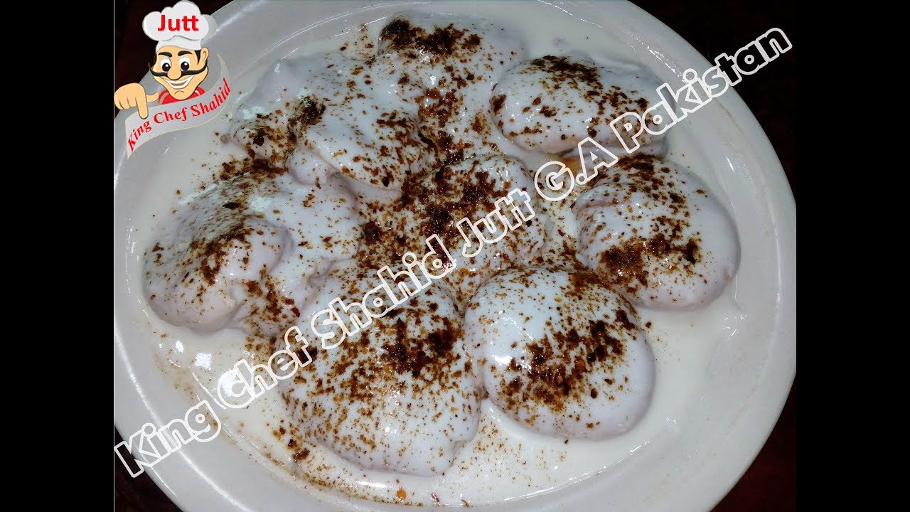 Dahi Bara Chaat Wala Ramzan Special ( King Chef Shahid JuttG.A Pakistan )
