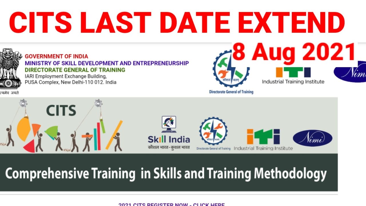 Latest News CITS Online Form Last Date Extended | CTI Application Form Last Date Extended
