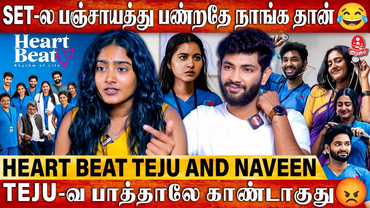 இந்த இடத்துக்கு வர 8 வருஷம் ஆகிருக்கு | Ram | Yogalaksmi | Heart Beat | Deepabalu