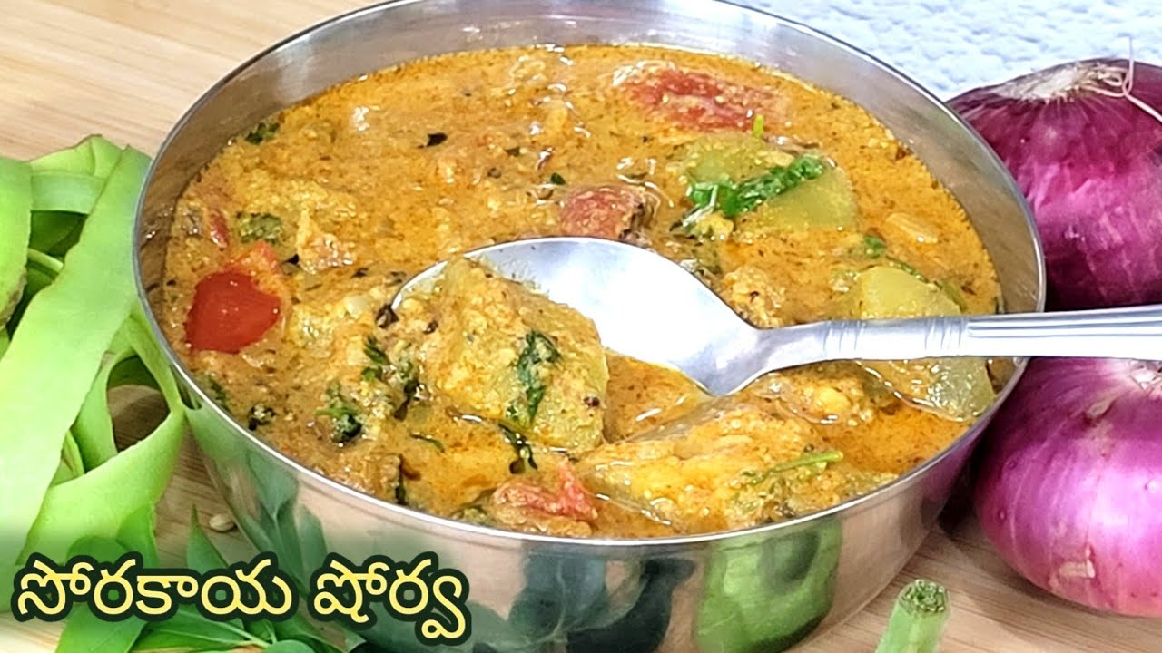 సోరకాయ షోర్వ నోటికి ఎంతో రుచిగా తింటూ ఉంటే ఇంకా తినాలనిపిస్తుంది 😋👌|sorakaya shorva|| bottle gourd