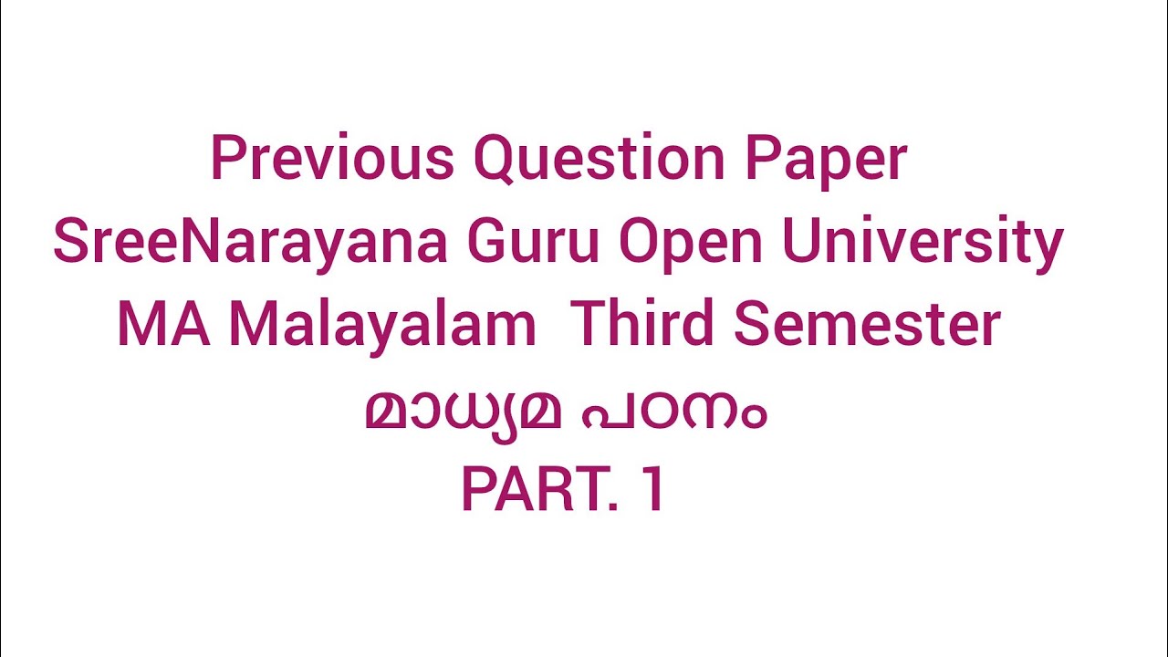 മാധ്യമ പഠനം #sreenarayanaguruopenuniversity #previousyearquestions #ma_malayalam #thirdsemester 