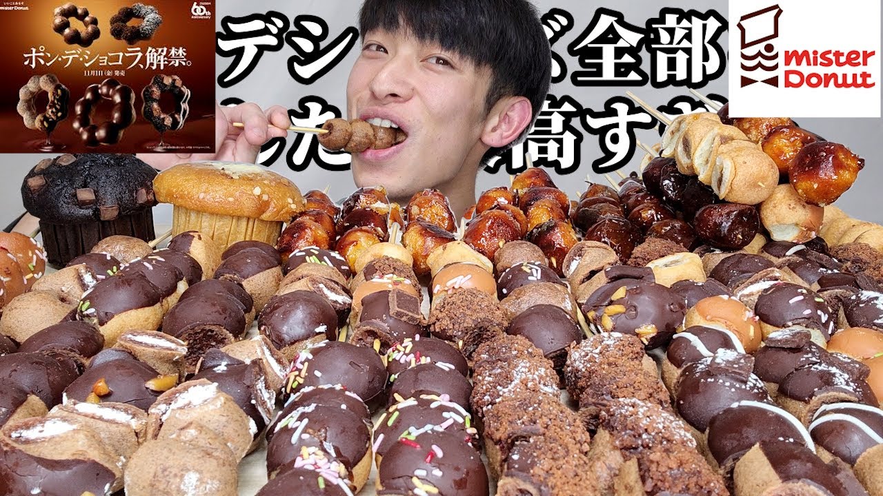 【大食い】ミスドのポンデシリーズ全種類で作ったポンデ串を爆食後、キムチ炒飯と鶏チリ食べてからジブリ飯のポニョラーメン作ったら思った以上に再現度高すぎた