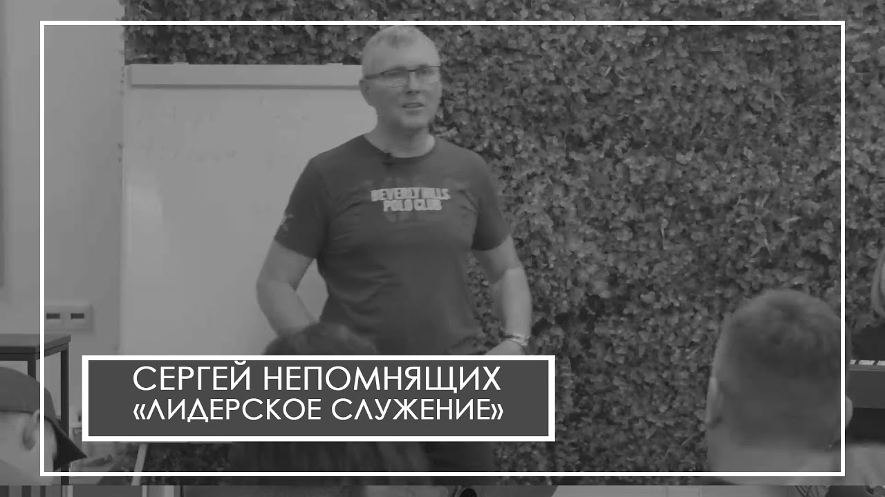 Сергей Непомнящих Формирование культуры