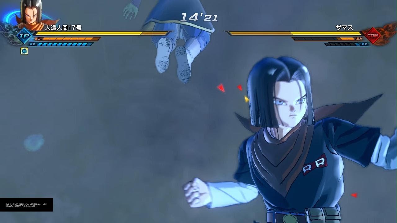 ドラゴンボールゼノバース2 PQ 人造人間17号(通常)