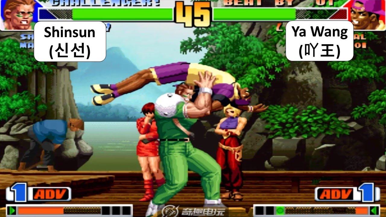 KOF 98 - Shinsun (신선) VS Ya Wang (吖王) | RANDOM