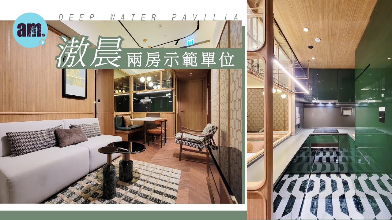 「滶晨」第1A座39樓B室Botania Suite｜無改動示範單位｜兩房連開放式廚房間隔｜黃竹坑新盤