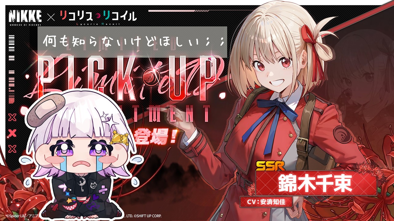 【#勝利の女神nikke  】可愛いことだけ分かる【いづき/#Vtuber】